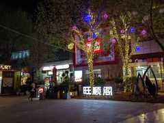 -中粮·祥云小镇