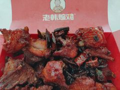 -老韩煸鸡·中国炸鸡(水塔美食街店)