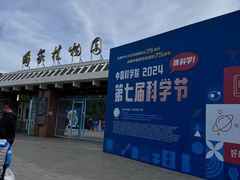 -国家植物园南园