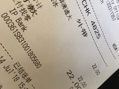 账单-星巴克(来福士办公楼店)
