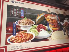 -满园烤鸭·春饼(抚顺万达店)