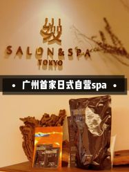 点击看大图 -缦spa