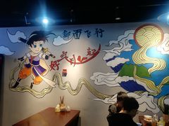 -王菊面馆(凤六店)