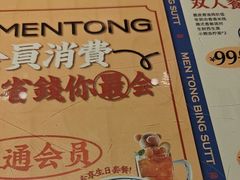 -文通冰室(东方宝泰店)