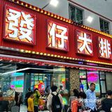 🦐珠海长隆吃货必看！这家11年老店直接封神
