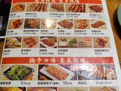 -小杨烤肉(朱雀店)
