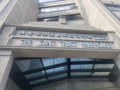 -上海四行仓库抗战纪念馆