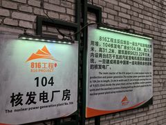 -816工程景区