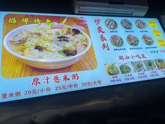-广场正宗原汁薏米店