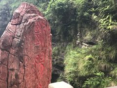 -雁荡山风景名胜区-小龙湫