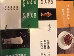 菜单-甜津美