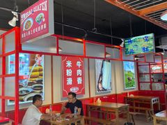 大堂-恒铭行南昌牛肉拌粉(天赐良园店)