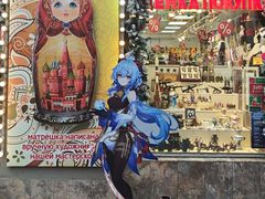 -老阿尔巴特大街