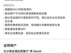 -Social 秀西餐厅-长沙瑞吉酒店(运达店)