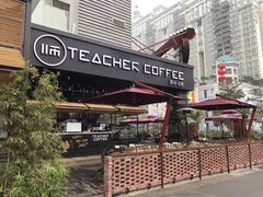 门面-Teacher's 咖啡·精酿啤酒