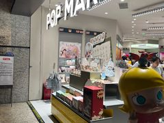 -泡泡玛特POPMART(苏州诚品生活店)