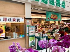 -大阪超級市場(T&T Supermarket Osaka Store)