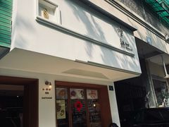 -慢熟面包店bud bread(孩儿巷店)
