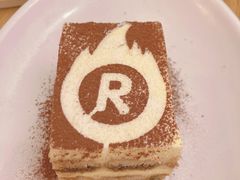 提拉米苏-城市大道红炉披萨烘焙坊