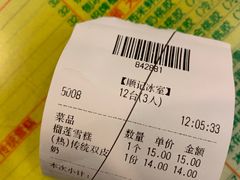 -顺记冰室(宝华路店)