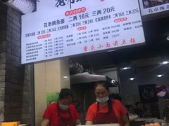 -花市豌杂面(民生路店)