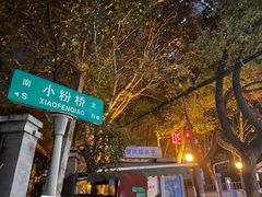 -三猫黑鱼花(南大店)