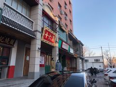 -十六蒲(桂林路店)