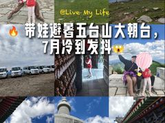 -五台山风景名胜区