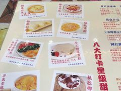 -甜心妈妈·榴莲星级糖水(北京路总店)