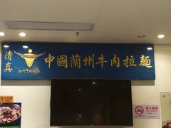 -尹兰楼西北风情餐厅(嘉定店)