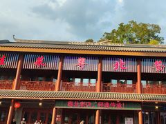 -粤北餐馆