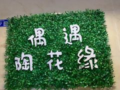 -朝画惜时·陶艺·手作·团建