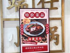 -端仕小锅(文林街店)