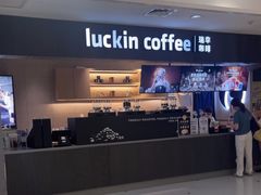 -瑞幸咖啡(太阳CITY店)