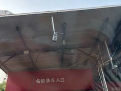 -名骏车业(新区玉山店)