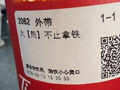 -Tims天好咖啡·贝果(上海站北广场安检外店)