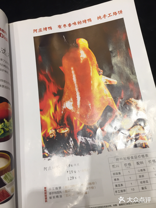 阿庄新豫菜(通泰路店)菜单图片