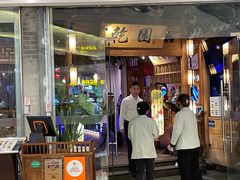 -乾园(天河城店)