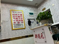 -郑远元专业修脚房(杭州解放东路店)