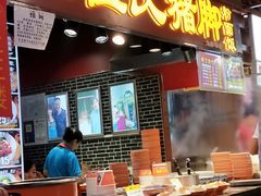 -伍氏猪脚(五一庙街店)