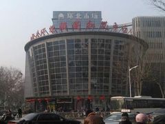 -南京环北服装批发市场