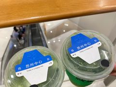 -Yes Lemon就是柠·手打柠檬茶(苏州中心一店)