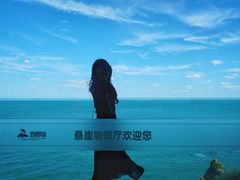 -悬崖咖啡厅