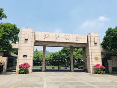 -浙江大学(玉泉校区)