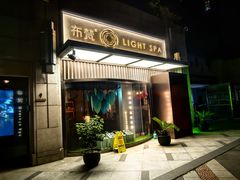 -布梵·台式热敷古法按摩Massage·Spa(品尊国际店)