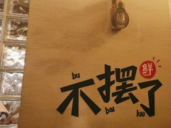 -板凳鲜酿·精酿啤酒(科华北路店)