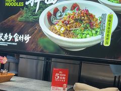 -和府捞面(天河领展广场店)