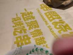 -串盟烧烤·长沙美食地标(星沙店)