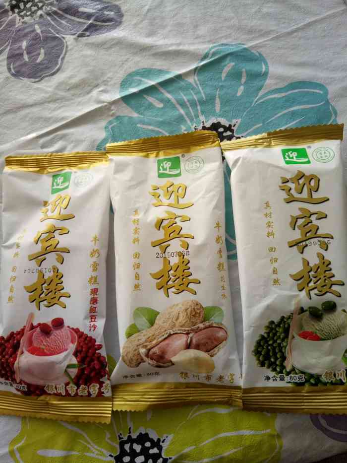 迎宾楼雪糕(景墨家园冷饮批发部)