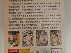 -武汉达临性学生命文化博物馆
